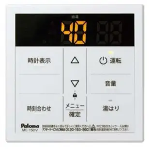 [神器坊][日本製][24L][1年保固] Poloma PH-2425AW 瓦斯熱水器