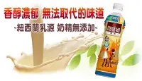 在飛比找Yahoo!奇摩拍賣優惠-匯竑 阿薩姆奶茶(530mlx24入)