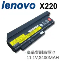 在飛比找Yahoo!奇摩拍賣優惠-LENOVO X220 29++ 9芯 日系電芯 電池 42