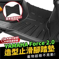 在飛比找momo購物網優惠-【XILLA】YAMAHA FORCE 2.0/AUGUR 