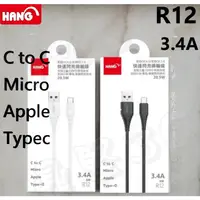 在飛比找蝦皮購物優惠-HANG R12 H62 飛魚快速閃充線 3A QC4.0 