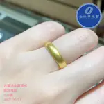 金世界珠寶-黃金9999古法金霧面戒指【當天出貨】古法金 霧面 硬金 空心 固定圍 固定戒圍 國際圍