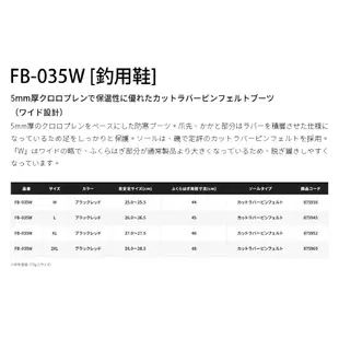 【獵漁人】領券再折 新款 SHIMANO FB-034W 加厚長筒毛氈釘鞋 橡膠防滑雨鞋 防滑鞋 防滑靴 長筒 磯釣靴