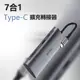 【WiWU】Alpha Type-C 7合1擴充轉接器 A731HP 銀色