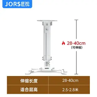 投影機吊架 投影機架 投影機吊掛架 投影儀吊架伸縮架子吊頂支架投影機吊裝支架適用于愛普生明基優派鬆下光峰小米峰米奧圖碼ACER天花板掛架吊架『FY02518』