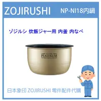 在飛比找蝦皮購物優惠-【日本象印純正部品】象印 ZOJIRUSHI電子鍋象印日本原