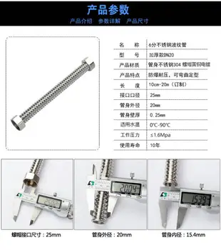 304不銹鋼6分波紋管加厚耐高壓防爆熱水器進水軟管冷熱水管耐高溫