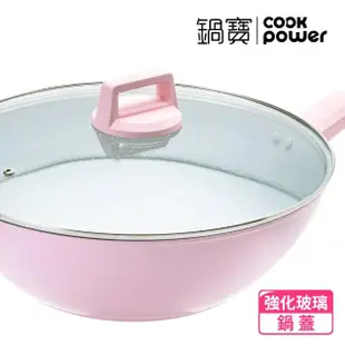 【CookPower 鍋寶】Crete系列極美不沾鍋炒鍋32CM IH/電磁爐適用(含蓋)