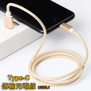 Type-C (2米) 數據傳輸線/充電線 USB3.1