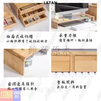 在飛比找蝦皮購物優惠-LATAN-低價熱賣【】電腦螢幕架 螢幕架 楠竹螢幕桌面收納