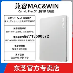 Mac蘋果 東芝移動硬碟4t flex 適用Macbook pro air 非固態2t 5tb