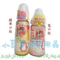 在飛比找Yahoo!奇摩拍賣優惠-啾啾 企鵝 寬口徑PPSU奶瓶240ml §小豆芽§ Chu