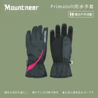 在飛比找momo購物網優惠-【Mountneer 山林】Primaloft防水手套-黑和