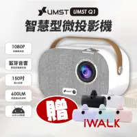 在飛比找momo購物網優惠-【UMST優美視】1080P智慧型微投影機Q1