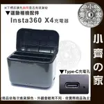 【快速出貨】 可開統編 INSTA360 X4 雙充 三充 充電器 座充 充電配件 充電盒 高續航電池 小齊2