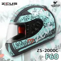 在飛比找PChome商店街優惠-ZEUS安全帽 ZS-2000C F60 消光黑綠 小頭 女