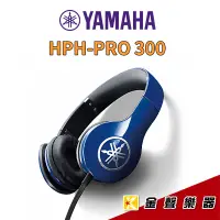 在飛比找蝦皮購物優惠-YAMAHA HPH-PRO 300 耳罩式耳機 藍色 全新