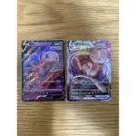 寶可夢 PTCG 夢幻V + 夢幻 VMAX 匯流 現貨