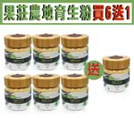 【果莊農地】買6瓶送1瓶 育生粉(100G) 效期2026.02.18