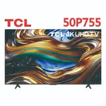 蝦幣十倍【TCL】50吋 4K UHD 超高清 GOOGLE TV 連網智慧電視 50P755 含運含基本安裝