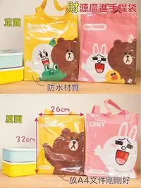 在飛比找Yahoo!奇摩拍賣優惠-LINE FRIENDS 熊大 兔兔 防水購物袋/手提袋 財