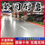 水性環氧樹脂地坪漆 丙烯酸水泥地面漆耐磨防滑地板漆 室內家用油漆