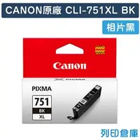 在飛比找PChome商店街優惠-原廠墨水匣 CANON 相片黑 高容量 CLI-751XLB