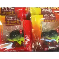 在飛比找蝦皮購物優惠-衝評特價[台南美食代購]所長茶葉蛋/原味鐵蛋/黑胡椒鐵蛋/行