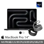 【APPLE】快充磁吸充電線★MACBOOK PRO 14吋 M3 PRO晶片 12核心CPU與18核心GPU 18G/1TB SSD