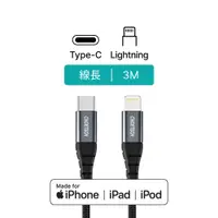 在飛比找PChome24h購物優惠-Choetech Type-C to Lightning I