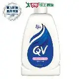 在飛比找遠傳friDay購物優惠-Ego意高 QV舒敏保濕乳液 250ml