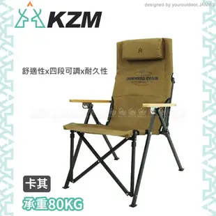 【KAZMI 韓國 KZM 素面木把手四段可調摺疊椅《卡其》】K20T1C32C/露營椅/折疊椅