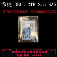 在飛比找樂天市場購物網優惠-原裝 Dell 2.5 2T 7.2K SAS ST2000