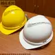 台灣製 ABS美式 V型 通氣孔 防護帽 工作帽 安全帽 工地 施工 工程帽 頭盔 塑膠 工業用 透氣