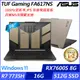 【ASUS】華碩 FA617NS-0042C7735H 16吋/R7-7735H/16G/512G SSD/RX 7600S/Win11/ 電競筆電