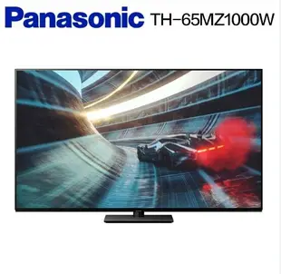 【Panasonic 國際牌】TH-65MZ1000W 65型 4K OLED智慧顯示器 電視 (含桌上安裝)