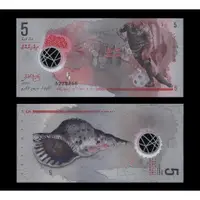 在飛比找蝦皮購物優惠-馬爾地夫2017年版5 Rufiyaa塑膠鈔１枚。－UNC－