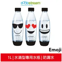 在飛比找蝦皮商城優惠-Sodastream 1L水滴型專用水瓶 Emoji 公司貨