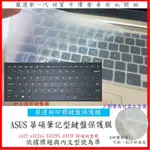 ASUS VIVOBOOK X412 X412FA X412FL A412F 鍵盤保護套 鍵盤膜 鍵盤保護膜 鍵盤套