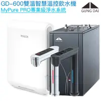 在飛比找蝦皮商城優惠-【宮黛GUNG DAI】GD-600 GD600雙溫智慧溫控