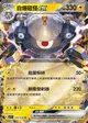 【CardMaster】寶可夢 PTCG 紫 自爆磁怪ex SV1V RR 雷 028