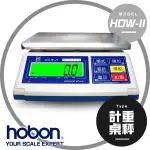 HOBON 電子秤 HDW系列 電子計重秤(可加購藍芽)