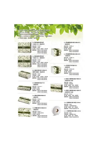 現貨 -優活 抽取式衛生紙單抽式柔拭紙巾(300抽x30包/箱) (9.1折)