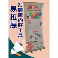 在飛比找蝦皮購物優惠-易拉展 立式展架 伸縮易拉展 彩色展架 易拉寶