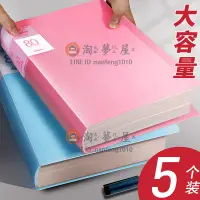 在飛比找樂天市場購物網優惠-【5個裝】文件夾資料冊多層A4插頁檔案夾透明資料夾合同收納袋