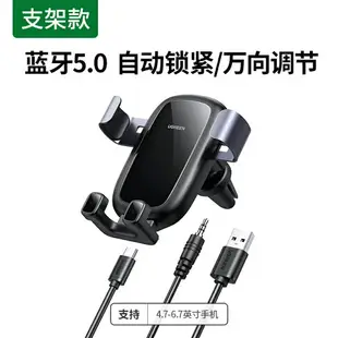 藍芽接收器 MP3播放器 aux車載藍芽接收器高音質汽車貨車usb專用模塊轉3.5音頻線連接老音響無線藍芽棒車用無損轉接轉換適配器『my3820』