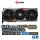 MSI微星 GeForce RTX 4090 GAMING X TRIO 24G 顯示卡 4090顯卡 MSI360