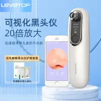 在飛比找樂天市場購物網優惠-Levetop可視化黑頭儀吸黑頭神器電動粉刺吸出器毛孔清潔美