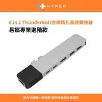 在飛比找PChome24h購物優惠-HyperDrive 6-in-2 USB-C Hub-銀