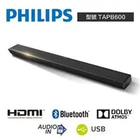 在飛比找蝦皮購物優惠-母親節特惠PHILIPS TAPB600 / 96 聲霸So